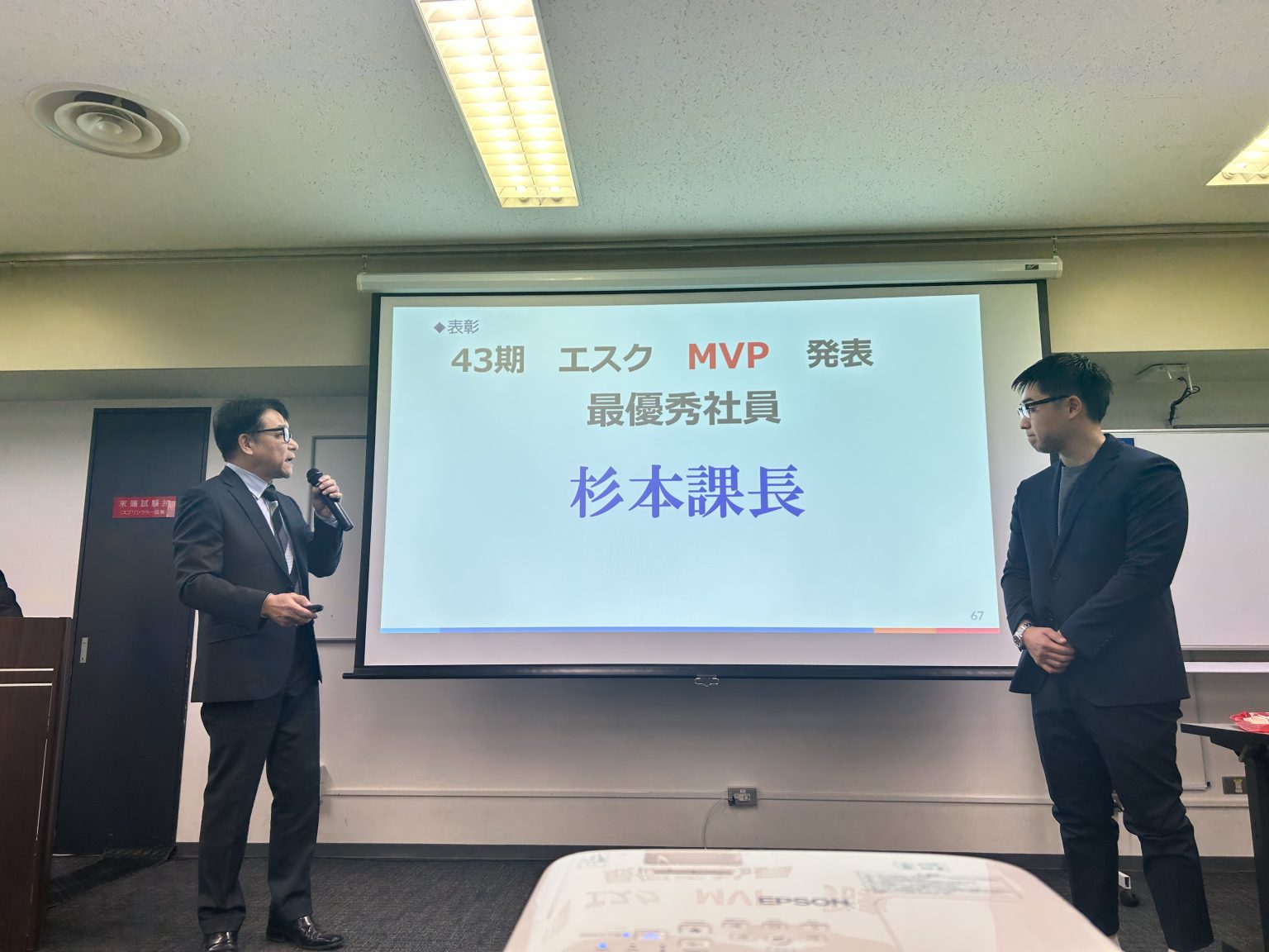 -44期初出式- - 株式会社エスク